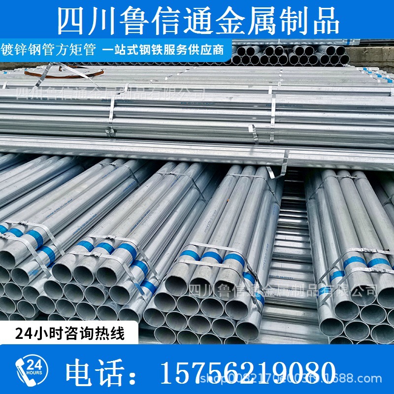 成都Q235热镀锌钢管厂家消防镀锌管规格齐全镀锌钢管现货现货直销