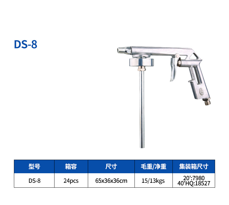 DS-8详情页.jpg