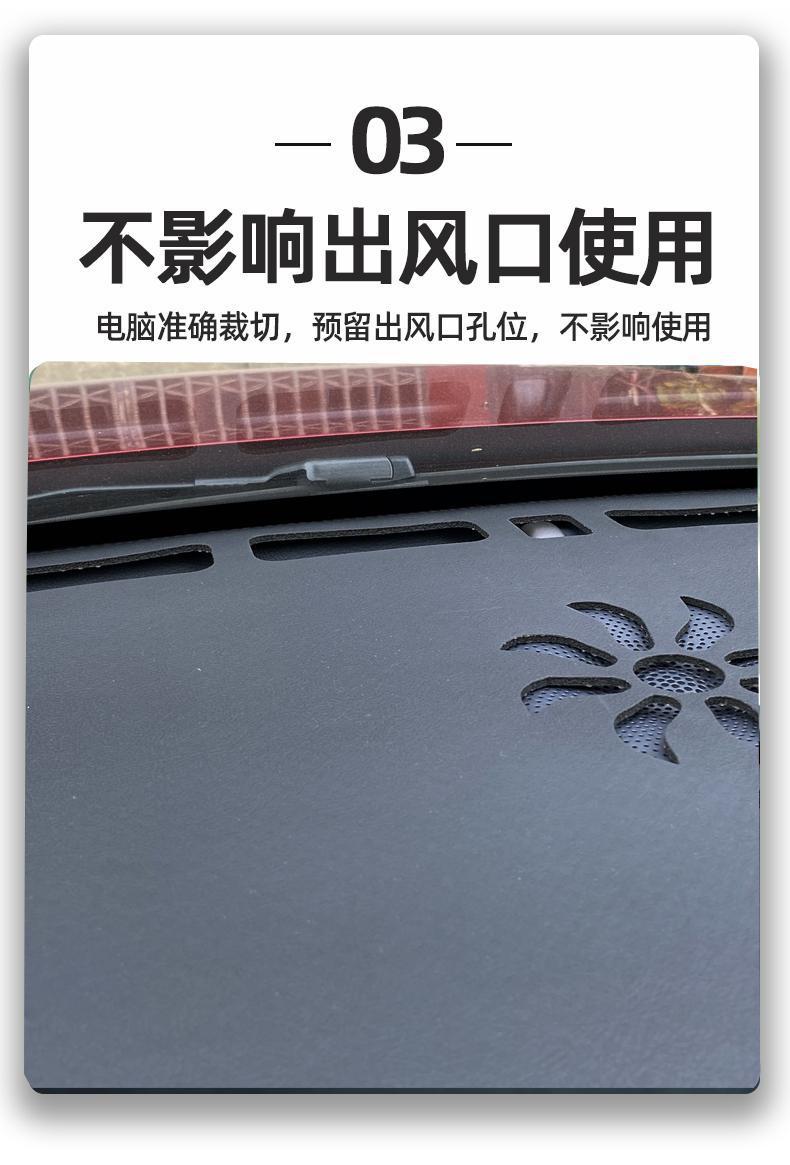 Suitable for Wuling Plantronics Car Central Control Workbench Sunscreen Sunshade Decoration Instrument Panel Turned Leather Light Mat