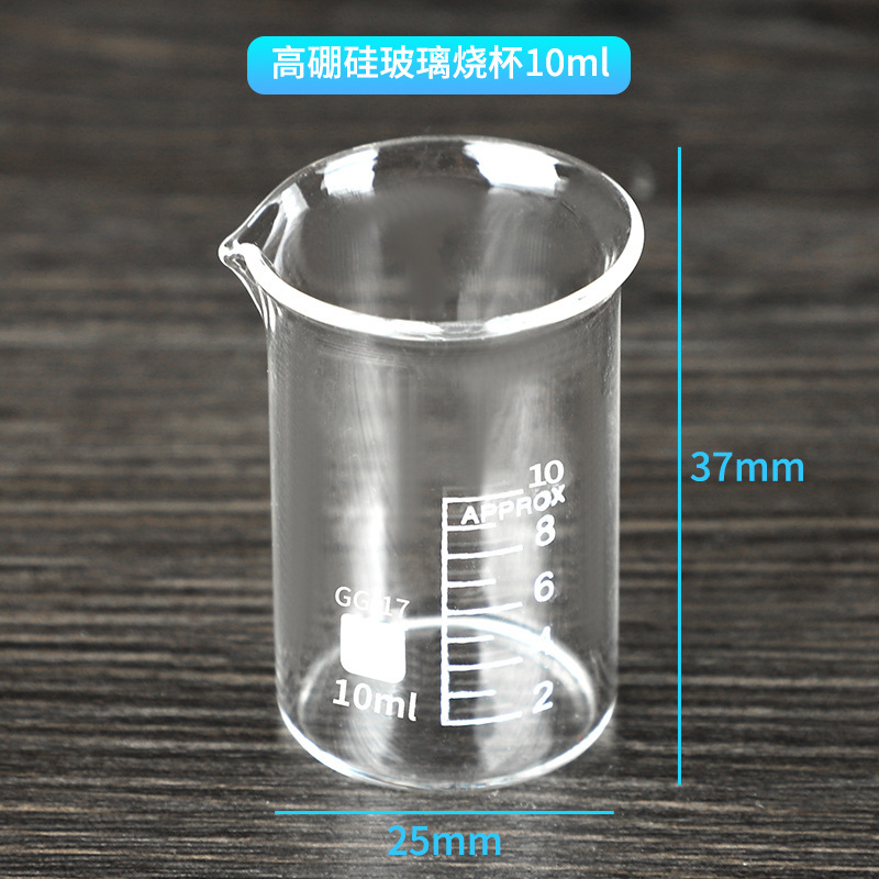 目盛付きガラスビーカー、高温耐性 50ml100ml250ml500ml800ml1000ml 高ホウケイ酸計量カップ|undefined