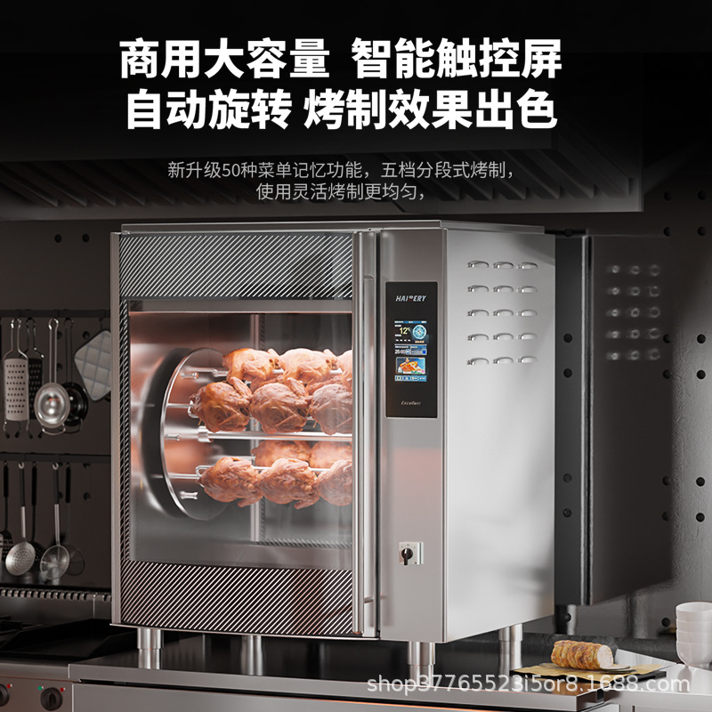 热风循环烤炉#智能温控烤鸡炉#全自动商用烤鸡炉#全自动旋转烤炉