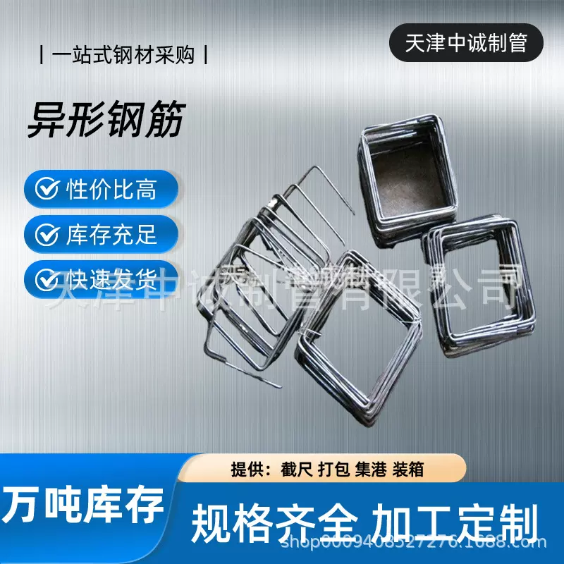 螺纹钢加工折弯3 4 5 6 8箍筋钢筋套子拉丝来图定样品HRB400钢筋