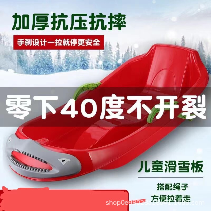 Grass Skiing Board Children Adult Thickened Wear-resistant Sandboard High Backrest Double Snowboard Grass Slowing Slide Sledge