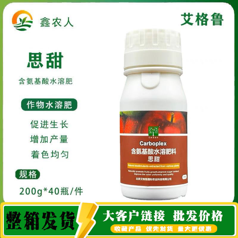 艾格鲁思甜含氨基酸水溶肥料