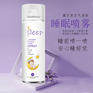 AA Lavender Sleep Spray Air Refreshing Spray Deodorant for Elderly Room Home Aromatherapy Spray