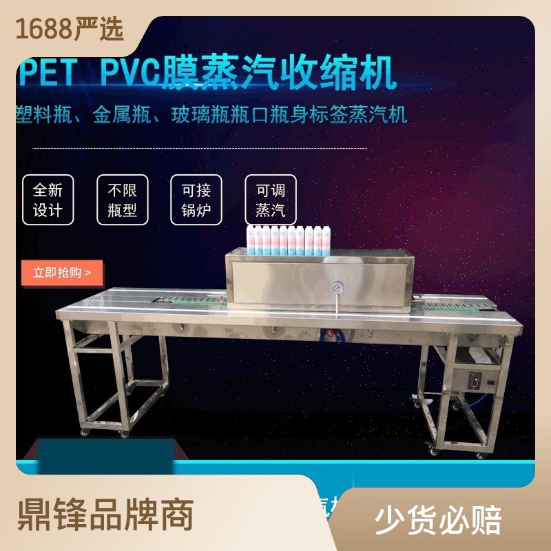 小型蒸汽收缩机 塑料瓶蒸汽烫膜机 收缩膜蒸汽包装机收缩炉现货