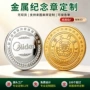 收藏周年庆定制定做银币