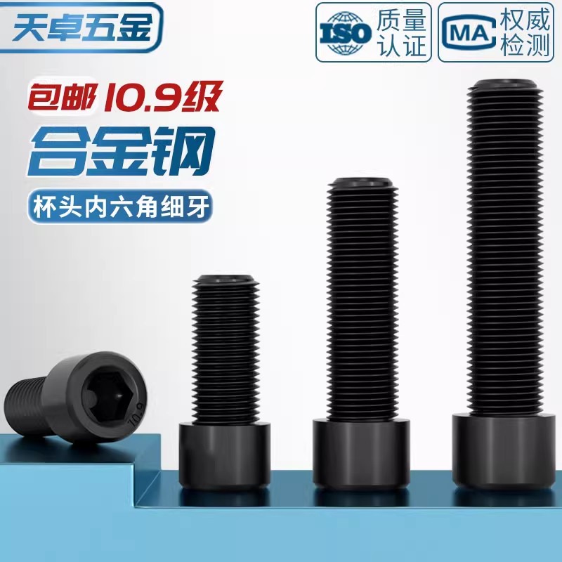 Винт Tianzhuo Hardware M8x1x16 полная резьба