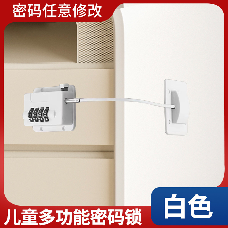 콤비네이션 자물쇠(흰색)