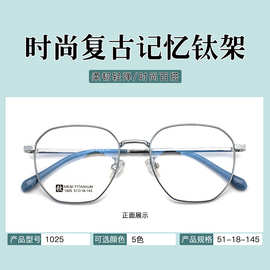 韩版时尚眼镜框潮流近视镜架女复古多边形平光镜记忆眼镜1025