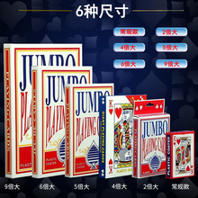 创意扑克耍大牌24569倍网红搞笑婚庆娱乐纸牌巨型婚庆大扑克牌