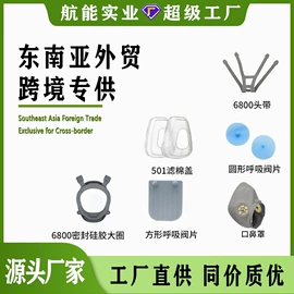 防毒面具;其他呼吸防护;防尘口罩