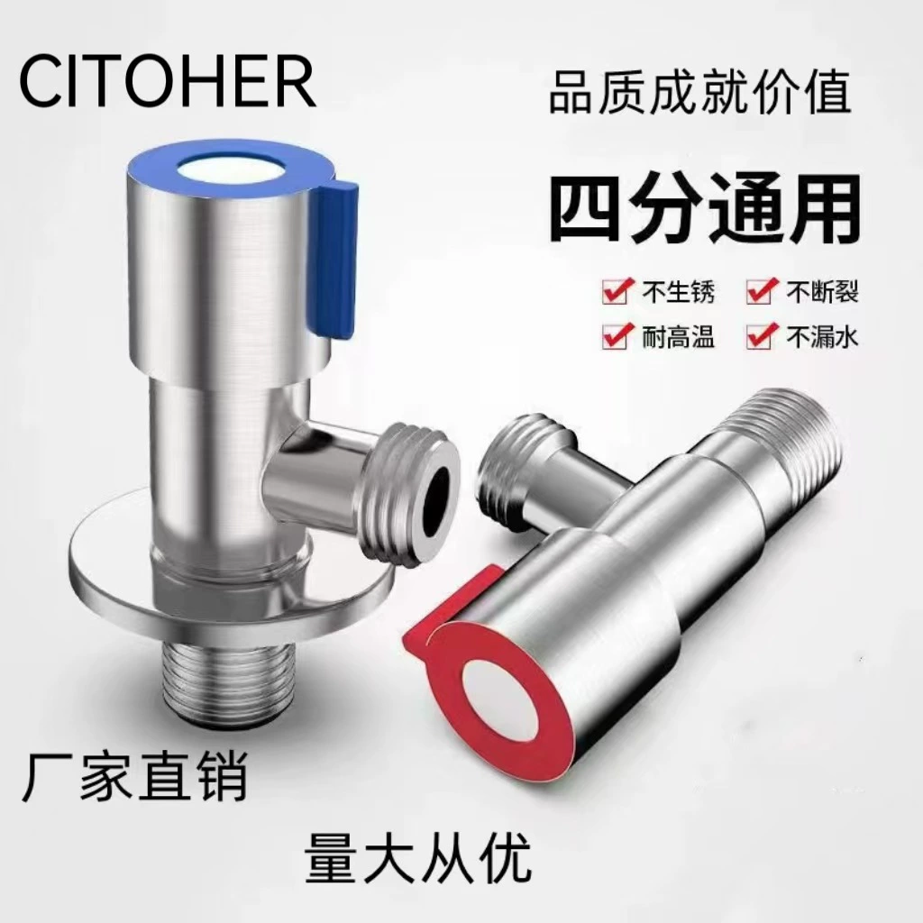 Factory direct supply stainless steel brushed anti -freezing, anti -freezing, cold and cold triangle valve water heater first entered two monks 4 points