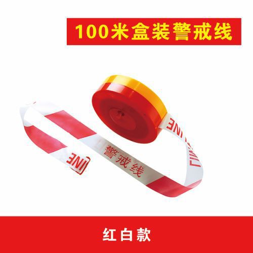 警界示带加厚警戒带反光隔离带100米注意禁止线红白隔离警戒线绳