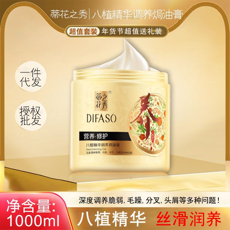 Tihuazhixiu Bazhi Essence Nursing Baking Ointment Multi-effect Evaporation-free Film Perm Dyeing Care Hair Essence Ointment for Dry Hair Tihuazhixiu Bazhi Essence Nursing Baking Ointment Multi-effect Evaporation-free Film Perm Dyeing Care Hair Essence Ointment for Dry Hair