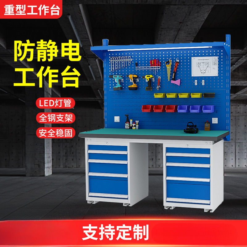 防静电台工作台重型操作台防静电钳工台车间维修检验台虎钳操作桌