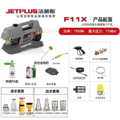 Pump Portable Water Gun, Portable car washer - all-copper-brushless-inquiry-is-polite-jeps-new-arrivalf11x-upgraded-15m-deluxe-edition