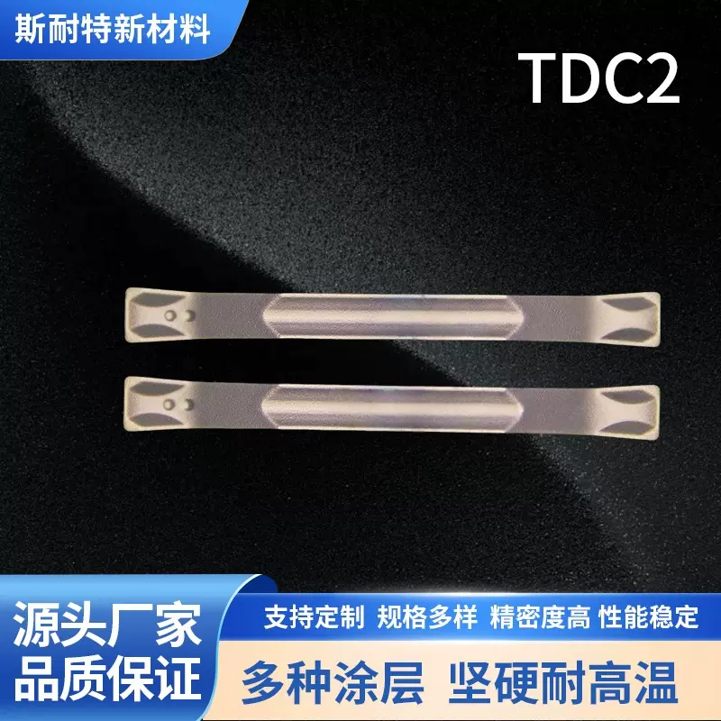 TDC234外贸款钢件不锈钢铸铁特固克厂家定制保证包邮株洲精车刀