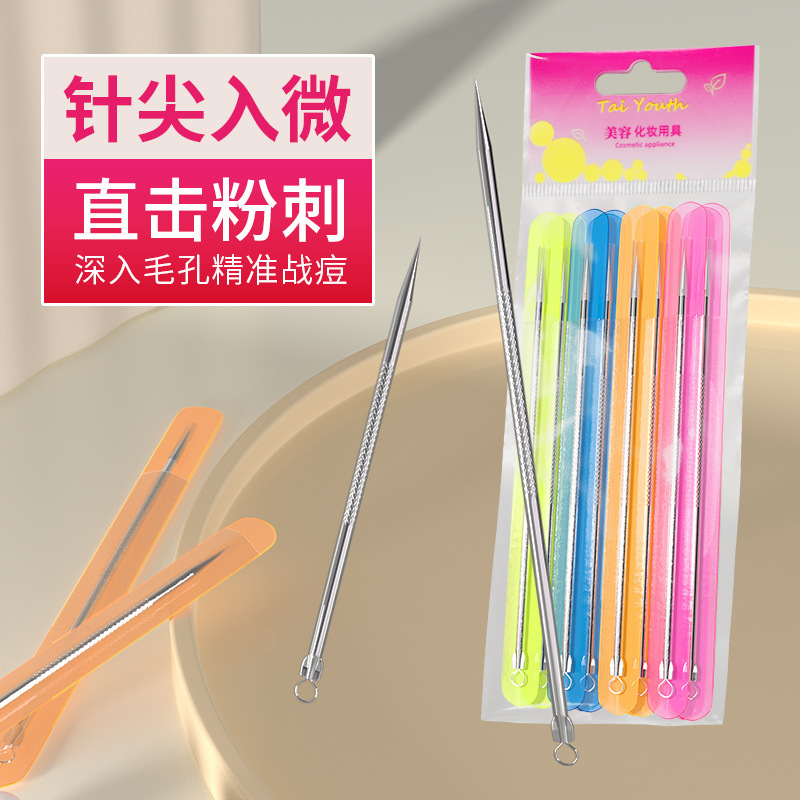 美容室用双頭ニキビ針、黒ずみ専用スクレーパー、ニキビ針、ニキビ閉鎖脂肪粒子、個別包装ニキビ針|undefined
