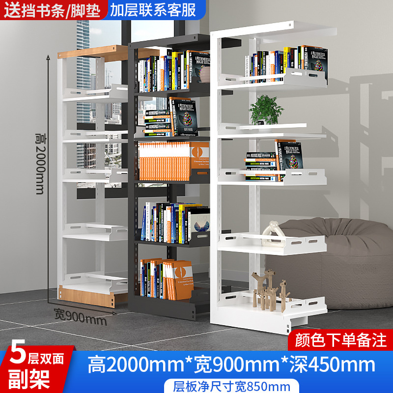 [2 m] 5-storey double-sided subframe -900 wide