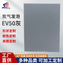 厂家供应eva泡棉 Evazote系列EV50灰色聚乙烯泡沫板高发泡EVA泡棉