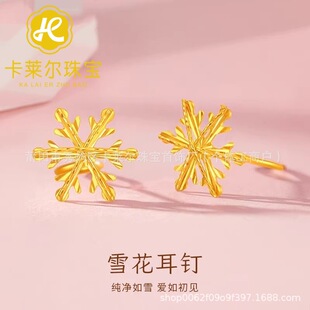Shuibei Gold 999 Pure Gold Earrings 5g Hard Gold Three-Dimensional Pure Gold Snowflake Hook Earrings Live Broadcast Drainage Hot Style