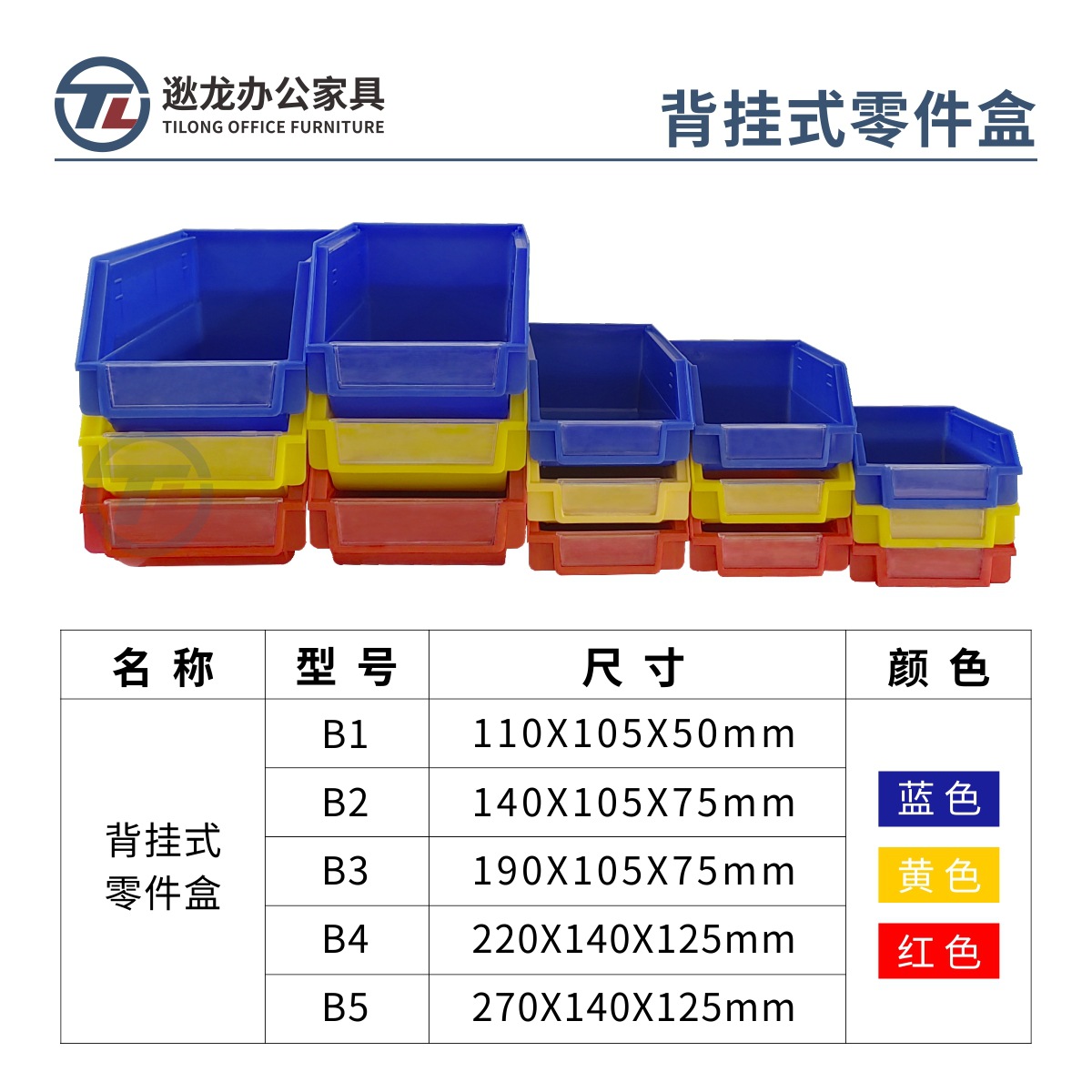 方孔洞板挂钩工具架配件背挂式零件盒置物架五金工具展示存放架