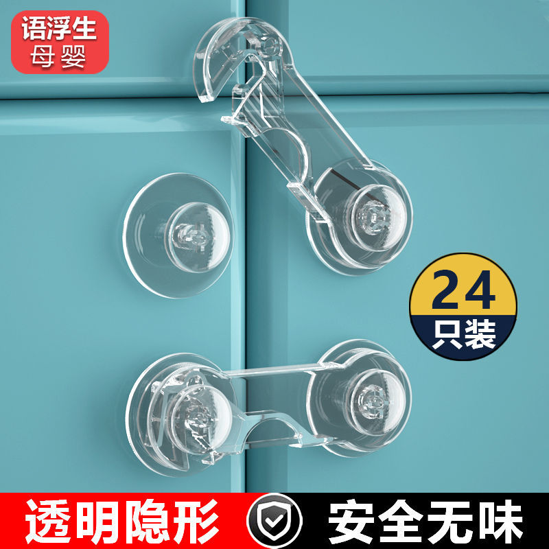 抽屉锁儿童安全锁防护婴儿防夹手多功能宝宝防开冰箱柜子柜门锁扣