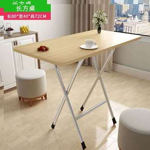 Folding Table Dining Table Household Small Dining Table Portable Outdoor Folding Stall Table Square Dormitory Simple to Philosophy