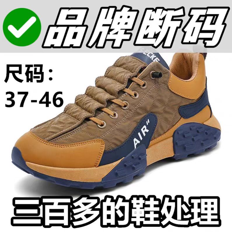Big Size Men's Shoes, Bargain Casual Shoes, Dad Shoes, Non-Slip Running Shoes, Soft Sole, Comfortable, Foreign Trade Cross-Border Casual Men's Shoes