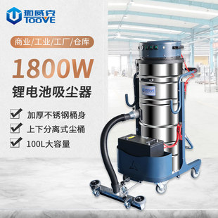 Tuowick Industrial Vacuum Cleaner Wasteland Cleaning Dry and Wet Dual-use Factory Workshop Dust Vacuum Cleaner High Power Commercial