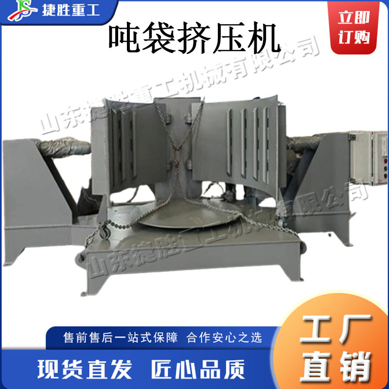 Máquina de extrusión de paquete de tonelada giratoria automática, máquina de extrusión de paquete de tonelada industrial de control remoto, máquina de compactación de paquete de tonelada de fertilizante hidráulico