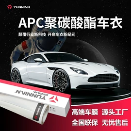 汽车膜;汽车改色膜;汽车漆面保护膜