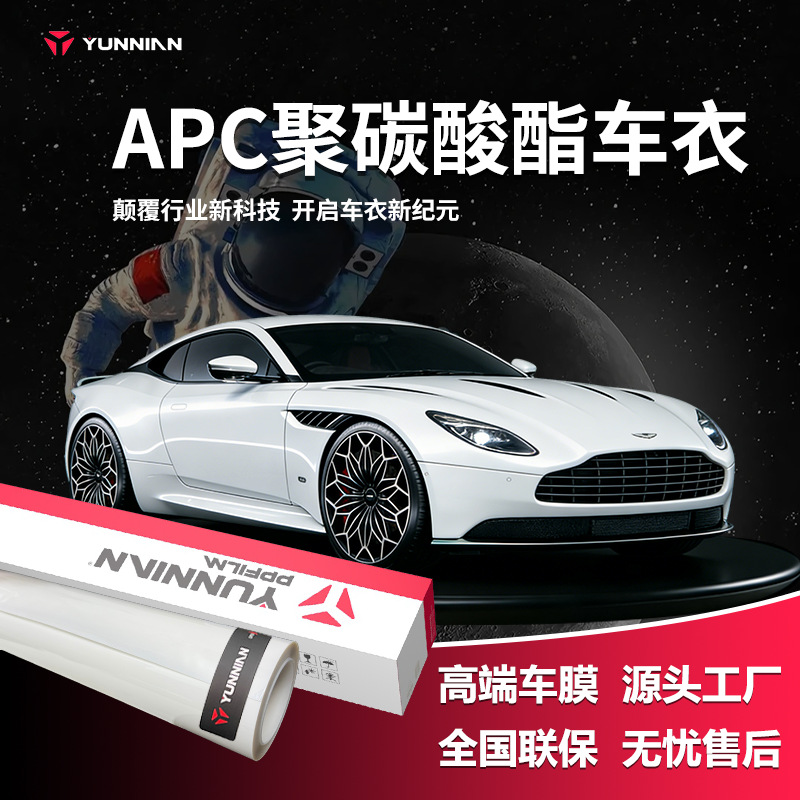 Polycarbonate Invisible Car Film with 15-Year Warranty, Car Paint Protection Film, Car Film Factory Wholesale