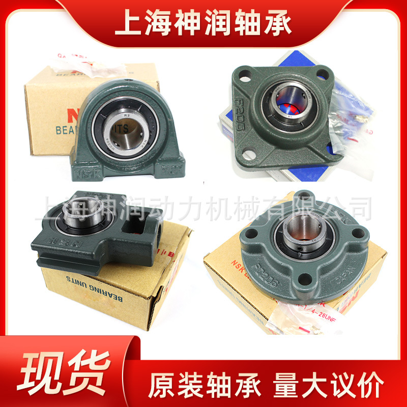 带座外球面轴承 UCPH206 UCPH207 UCPH208 UCPH209 UCPH210