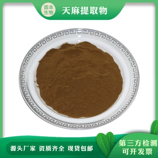 天麻提取物 天麻浓缩粉 药食同源 水溶定风草根/白龙皮粉 1KG包邮