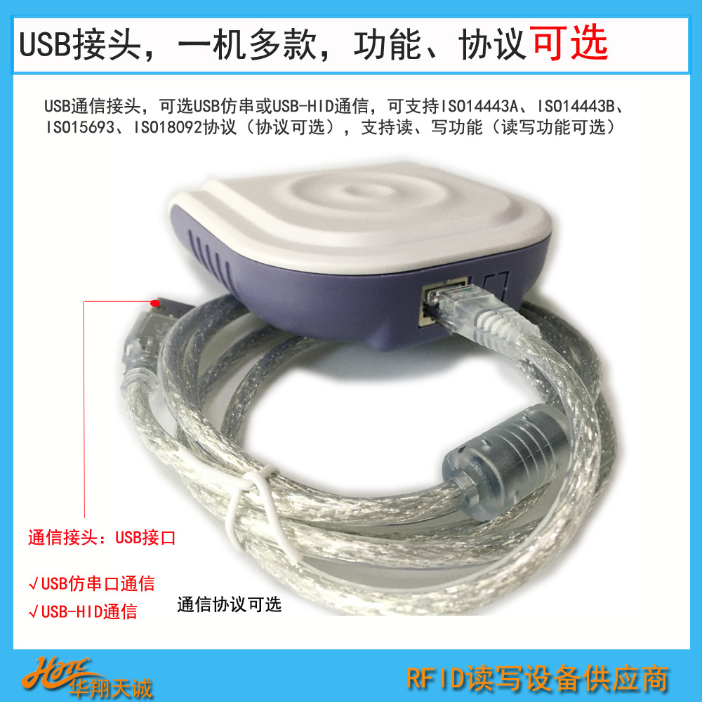 USB仿串RFID读写器 工控机组态软件登录员工IC刷卡机 射频刷卡器