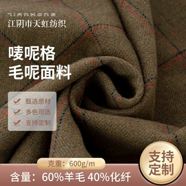 毛呢