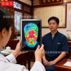 中医学赤外線熱画像診断装置 中医学診療所 健康診断機器 健康センター 介護施設 赤外線機器