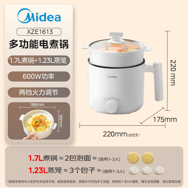 Midea Electric Cooking Pot Small Electric Pot Electric Steamer Integrated Instant Noodle Electric Hot Pot Xze1613 with Steamer Basket Midea Electric Cooking Pot Small Electric Pot Electric Steamer Integrated Instant Noodle Electric Hot Pot Xze1613 with Steamer Basket