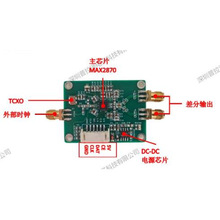 MAX2870模块射频信号源23.5-6000M 0.5PPM高精度低噪PLL锁相环