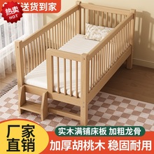 jgz胡桃木儿童床婴儿床纯婴儿实木拼接床加高加粗公主床单人床超
