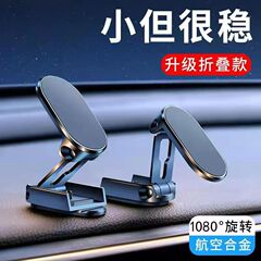車の磁気携帯電話ホルダー多機能ダッシュボードナビゲーション金属折りたたみホルダー