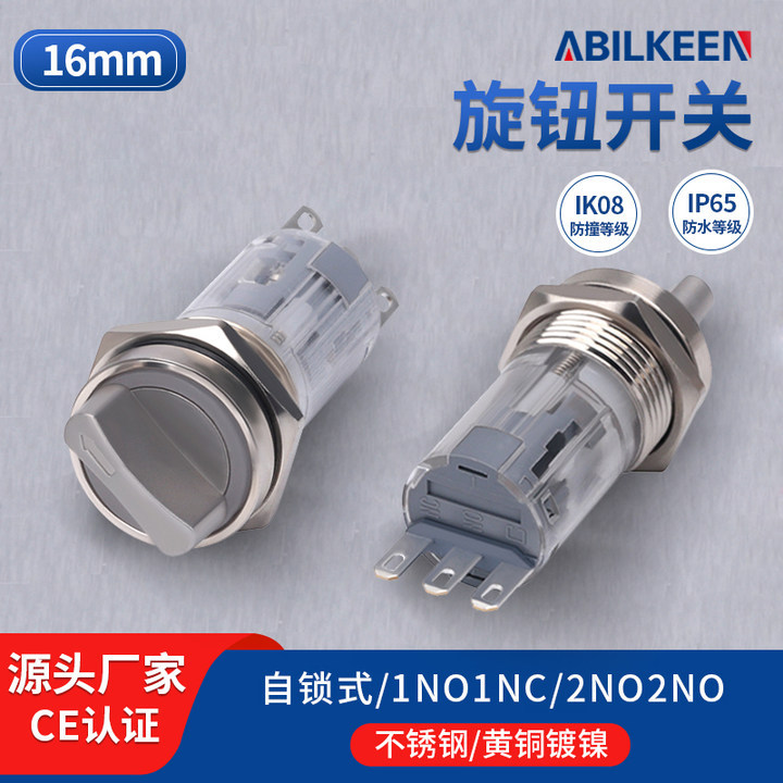 厂家供应16mm金属不锈钢旋钮开关 2档3档短柄焊接脚选择转换开关