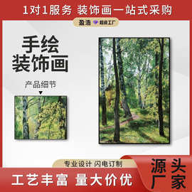 源头工厂客厅装饰画手绘森林油画玄关肌理画民宿氛围美学风景挂画