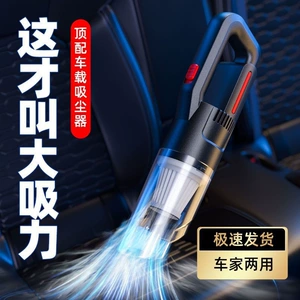 Car vacuum cleaner with strong suction, small handheld mini wireless charging for car and home use