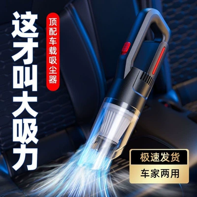 Car vacuum cleaner with strong suction, small handheld mini wireless charging for car and home use