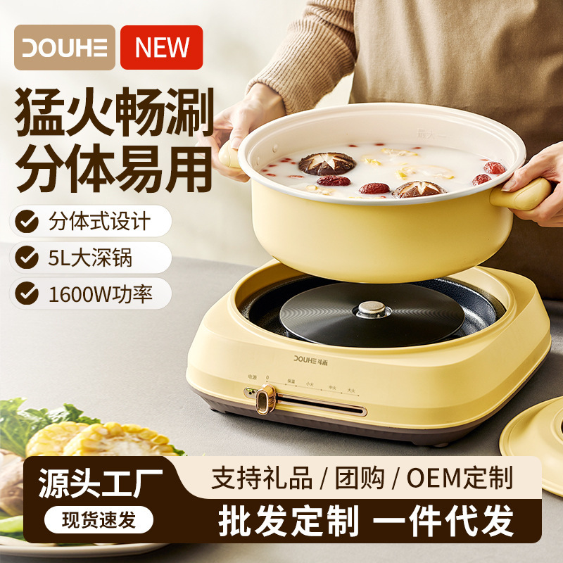 【厳選】Douhe 多機能鍋 電気鍋 家庭用 大容量 電気調理鍋 分割式鍋 電気鍋 オールインワン|undefined