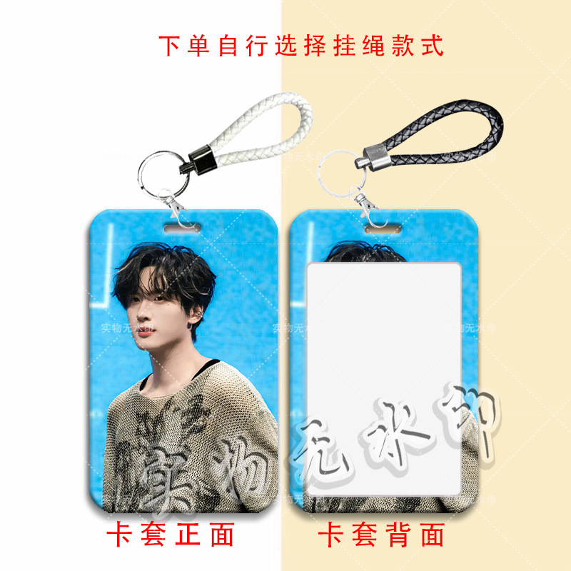 展轩明星帅气周边卡套学生滑盖饭卡公交卡水卡门禁卡校园卡卡套|undefined