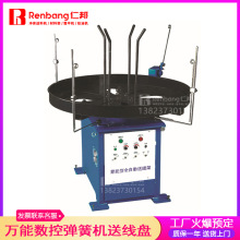 弹簧机自动钢丝送料机电动自动送料架自动送线机自动送线架